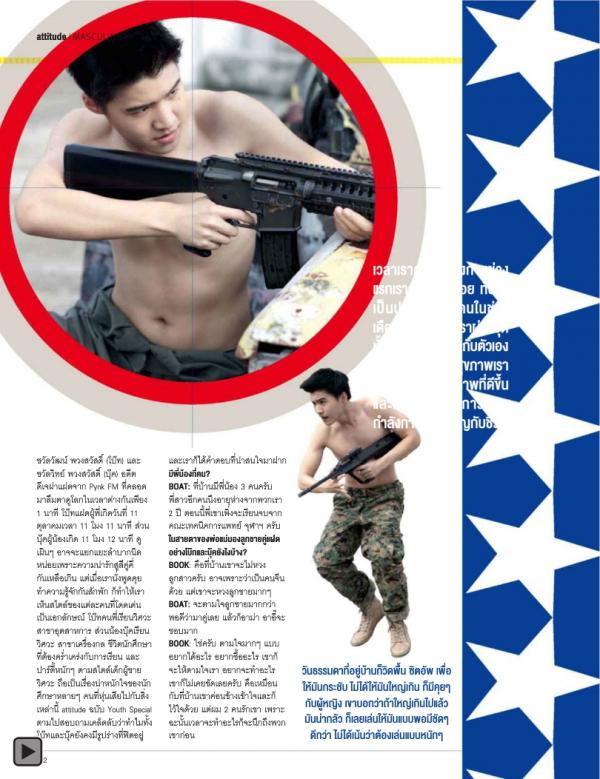 Attitude-August-2013